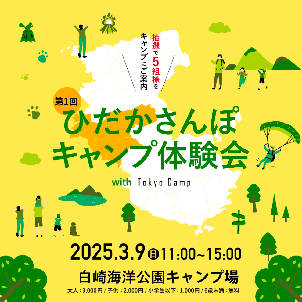 tokyosauna トップページ