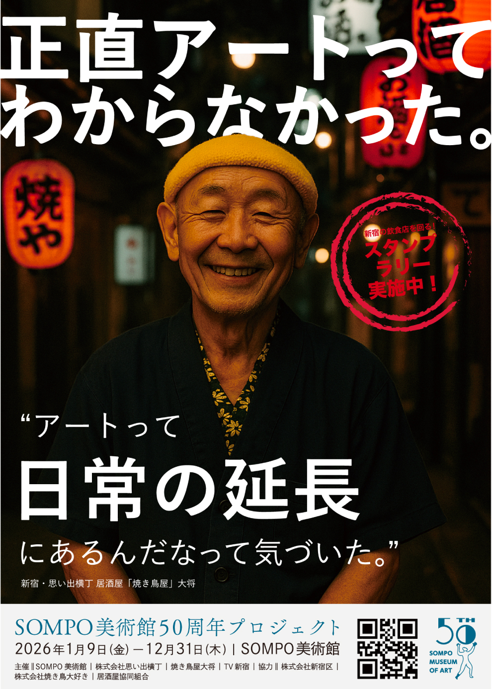 tokyosauna トップページ