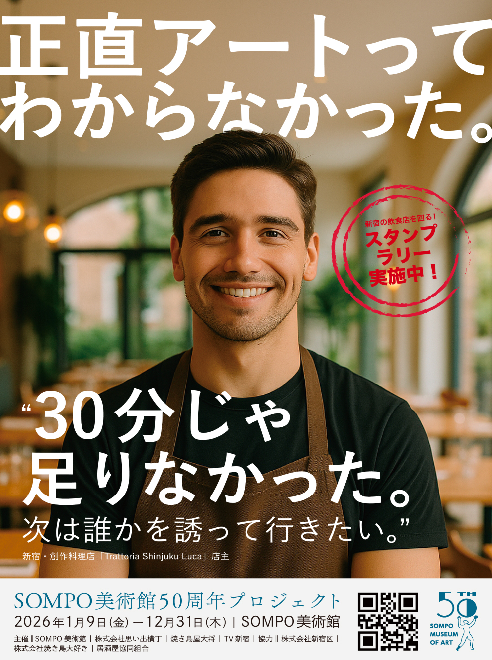 tokyosauna トップページ