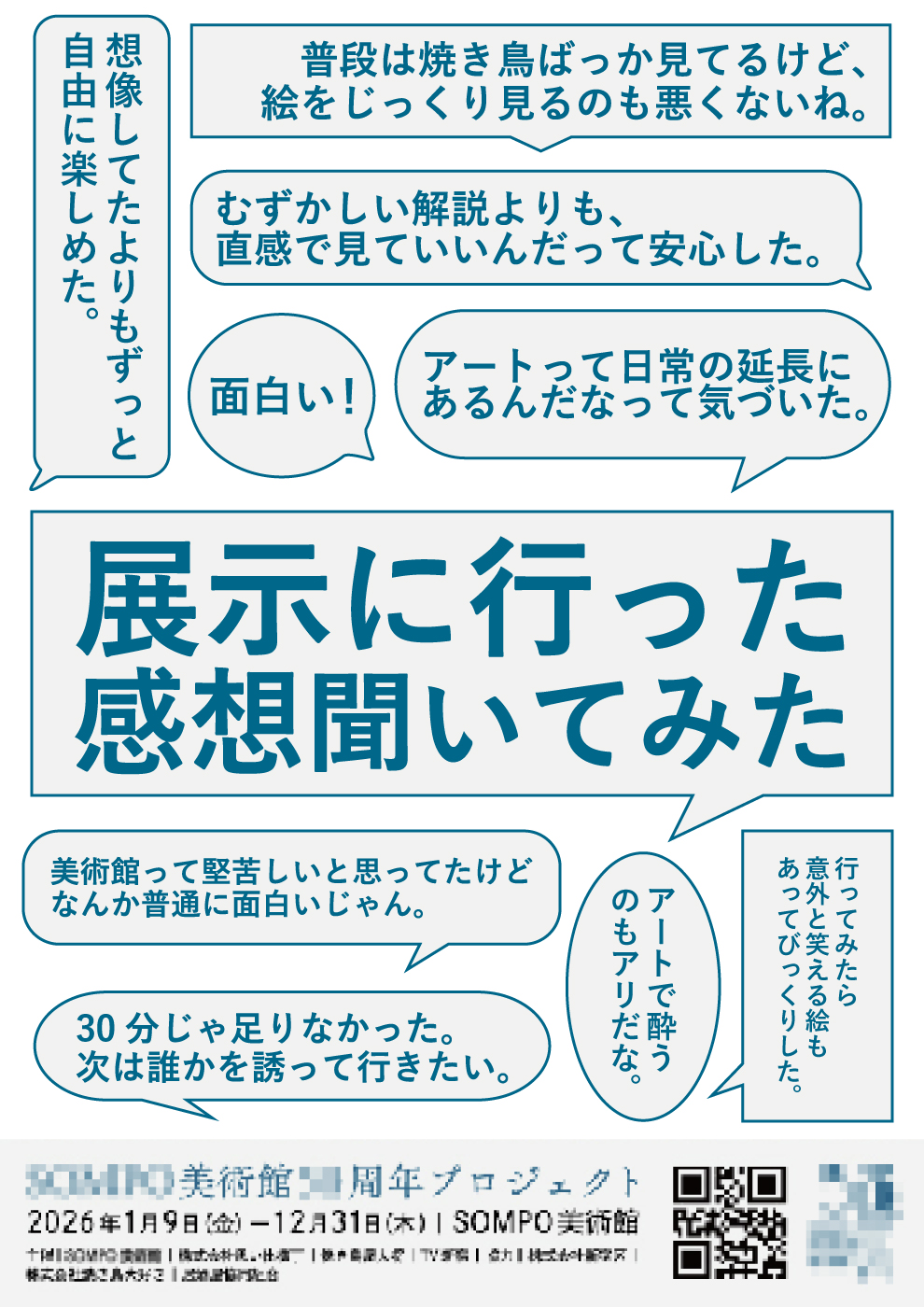 tokyosauna トップページ