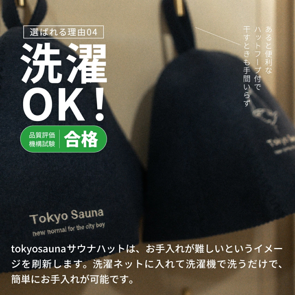 tokyosauna コンセプトページ